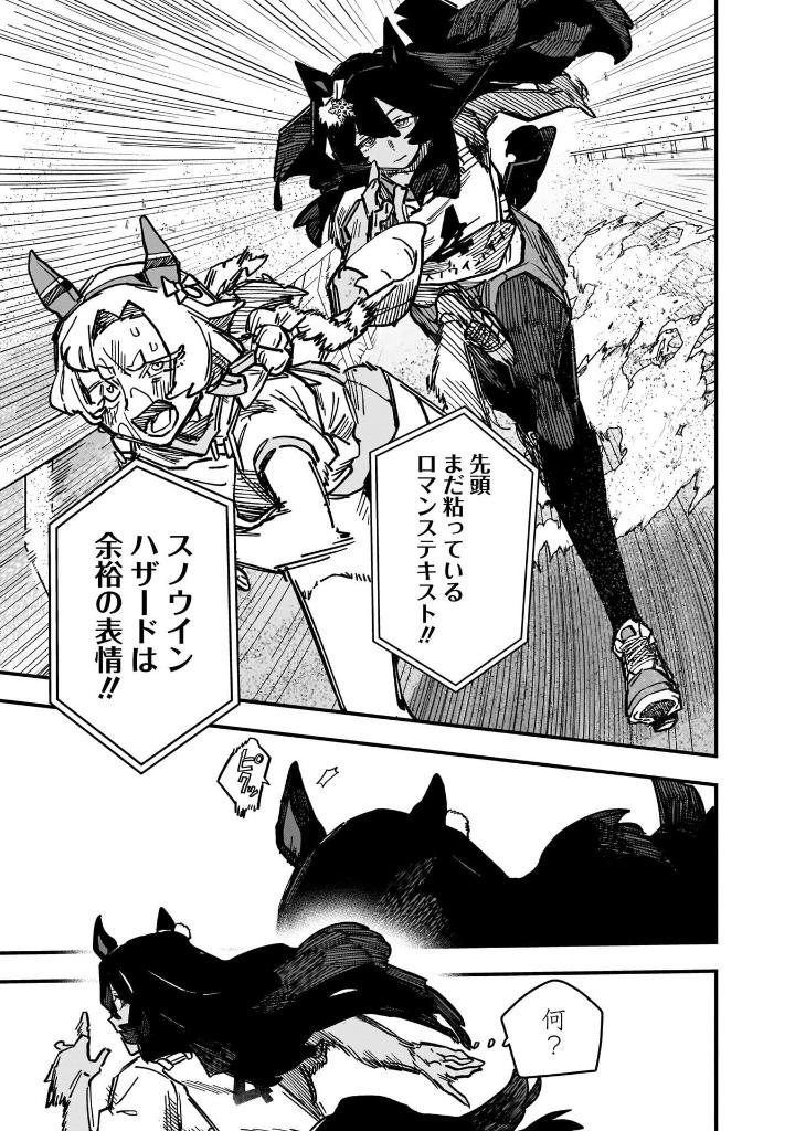 ウマ娘 プリティーダービー スターブロッサム 3 - uma musume pretty derby: star blossom 3