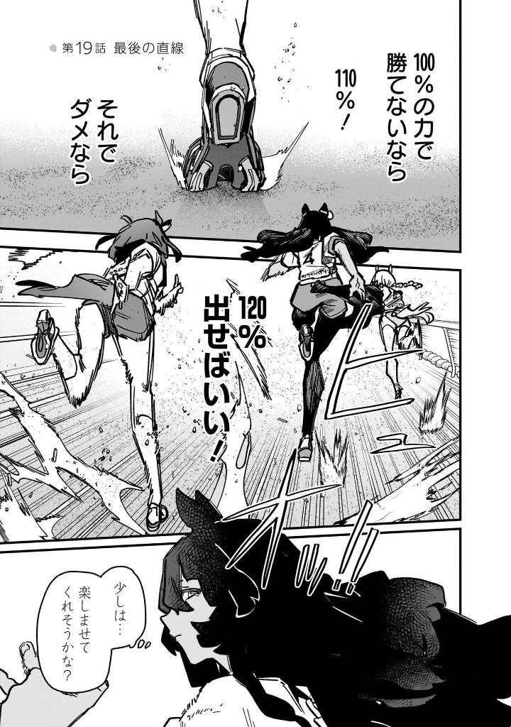 ウマ娘 プリティーダービー スターブロッサム 3 - uma musume pretty derby: star blossom 3