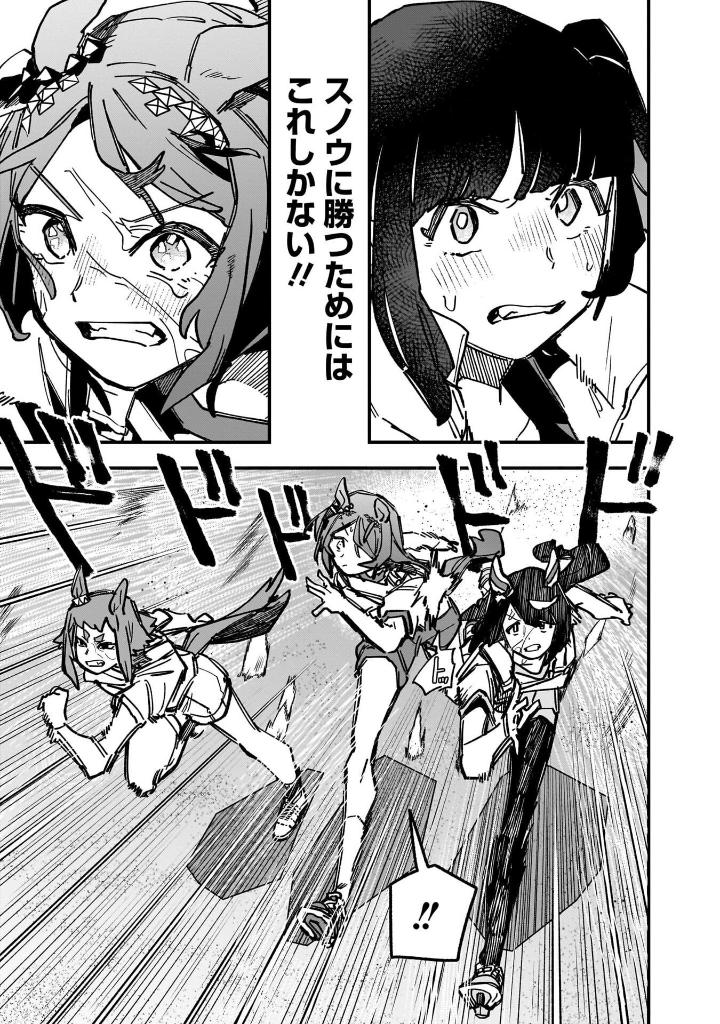 ウマ娘 プリティーダービー スターブロッサム 3 - uma musume pretty derby: star blossom 3