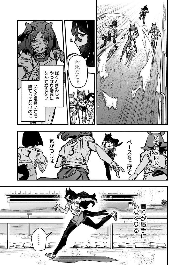 ウマ娘 プリティーダービー スターブロッサム 3 - uma musume pretty derby: star blossom 3