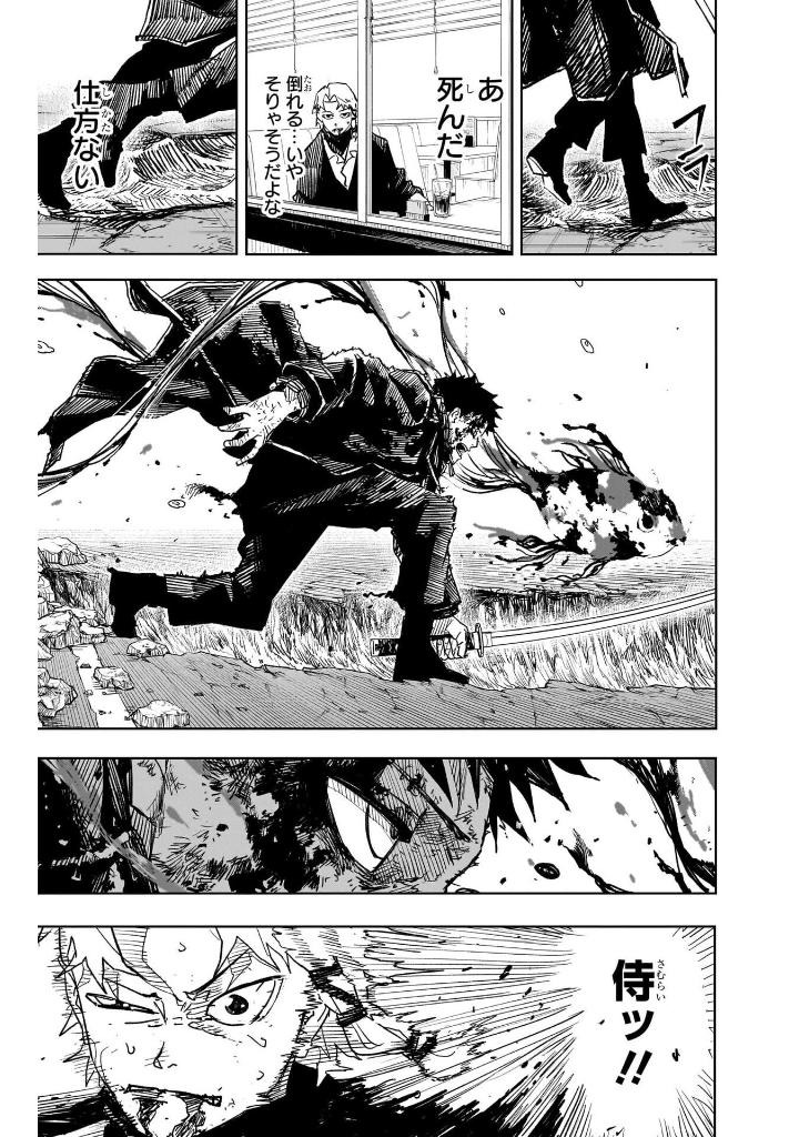 カグラバチ 3 - kagurabachi 3