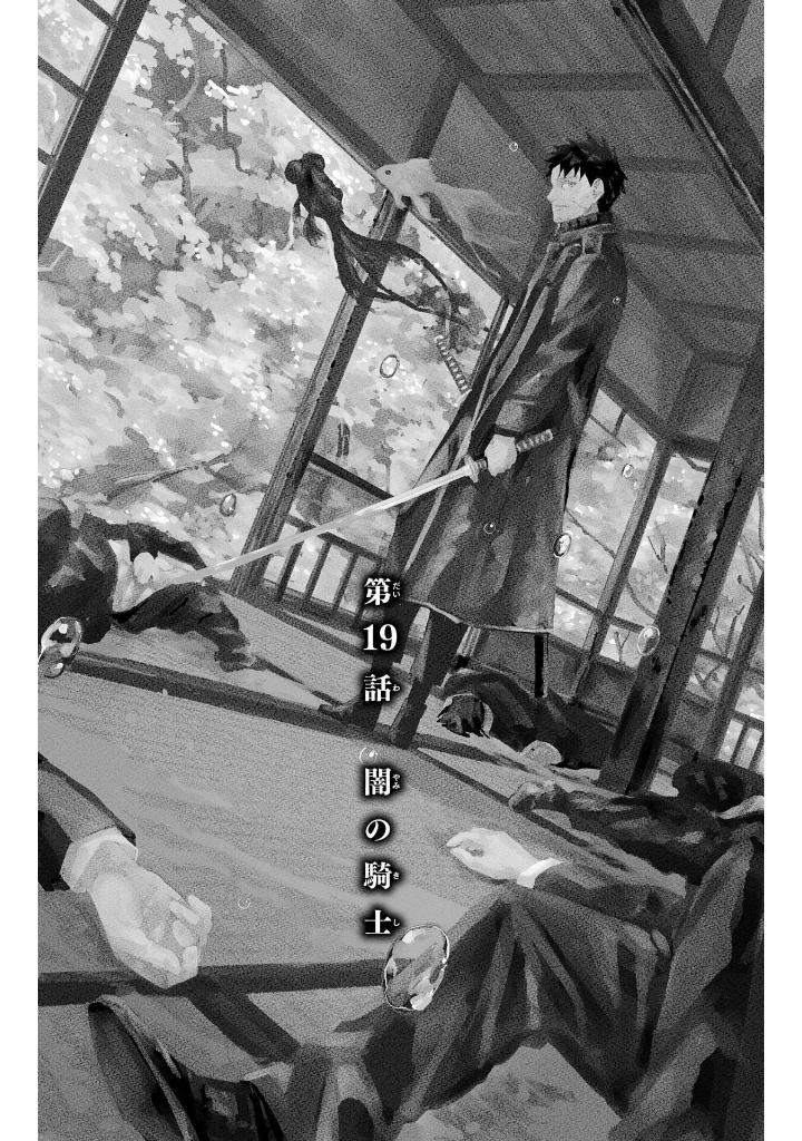 カグラバチ 3 - kagurabachi 3