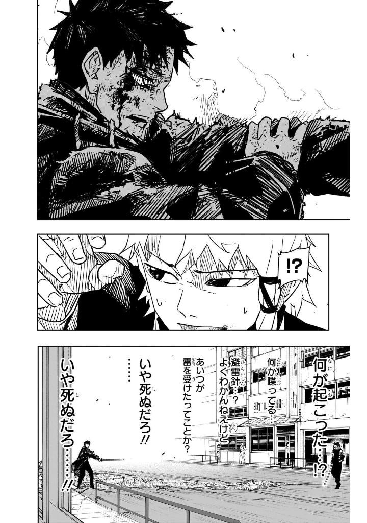 カグラバチ 3 - kagurabachi 3