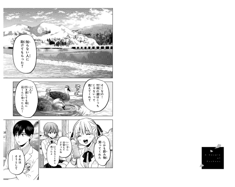 カッコウの許嫁 25 - kakko no iinazuke - a couple of cuckoos