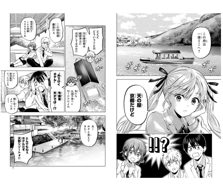 カッコウの許嫁 25 - kakko no iinazuke - a couple of cuckoos