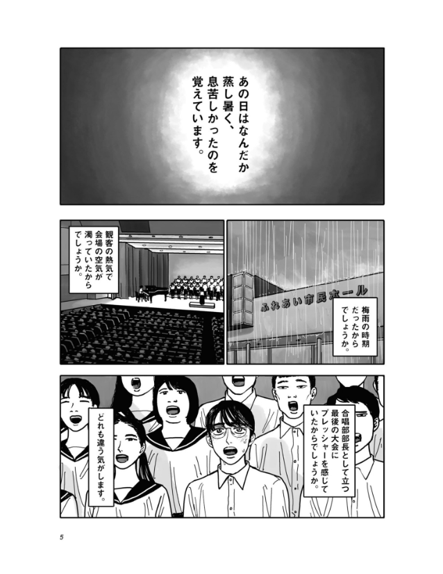 カラオケ行こ! (ビームコミックス) - karaoke iko! (beam comics)