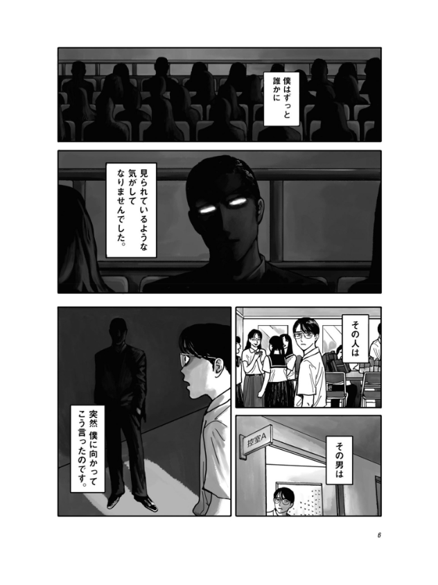 カラオケ行こ! (ビームコミックス) - karaoke iko! (beam comics)