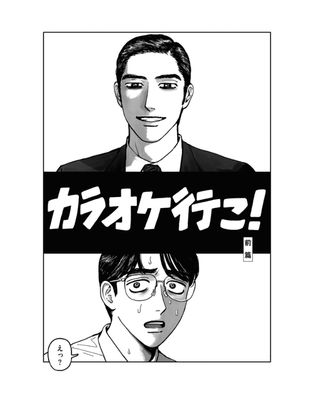 カラオケ行こ! (ビームコミックス) - karaoke iko! (beam comics)