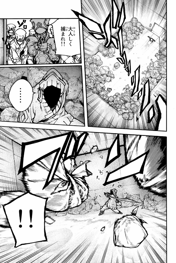 ガチアクタ - gachiakuta - gachi actor 1