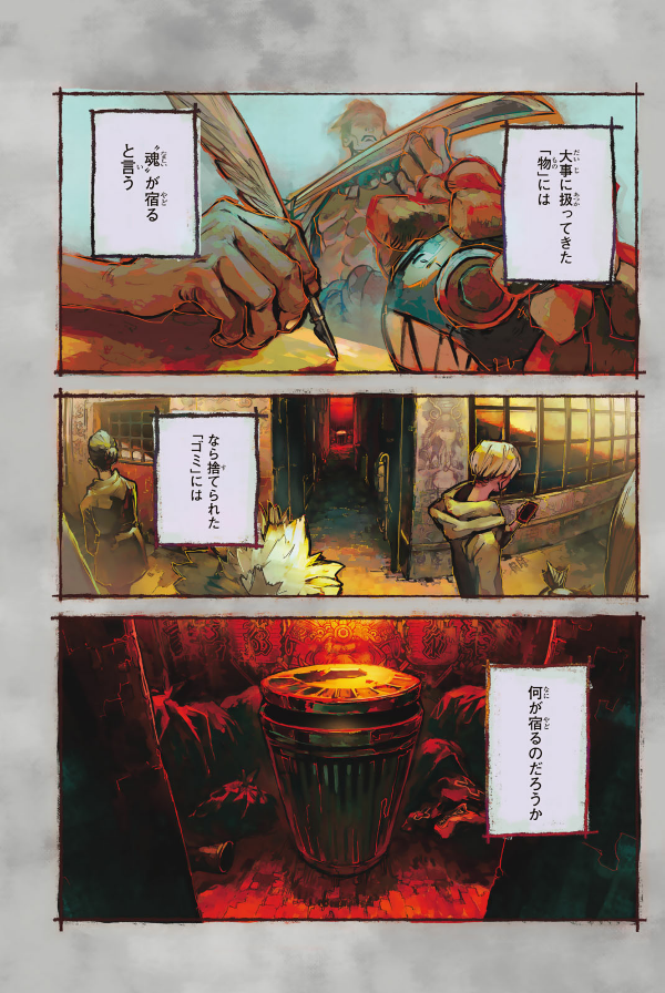 ガチアクタ - gachiakuta - gachi actor 1