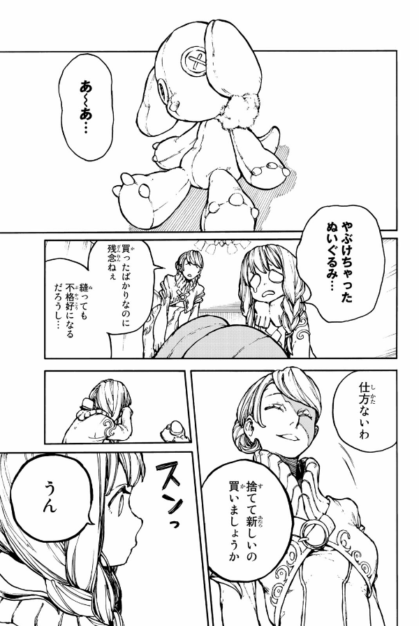 ガチアクタ - gachiakuta - gachi actor 1