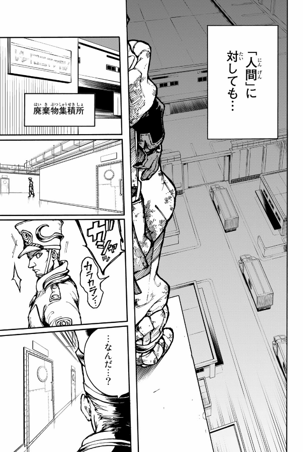 ガチアクタ - gachiakuta - gachi actor 1