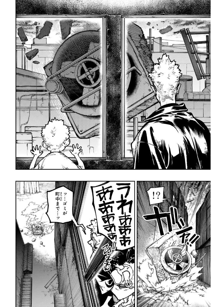 ガチアクタ - gachiakuta - gachi actor 10