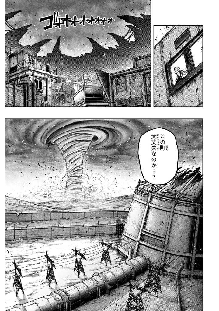 ガチアクタ - gachiakuta - gachi actor 10