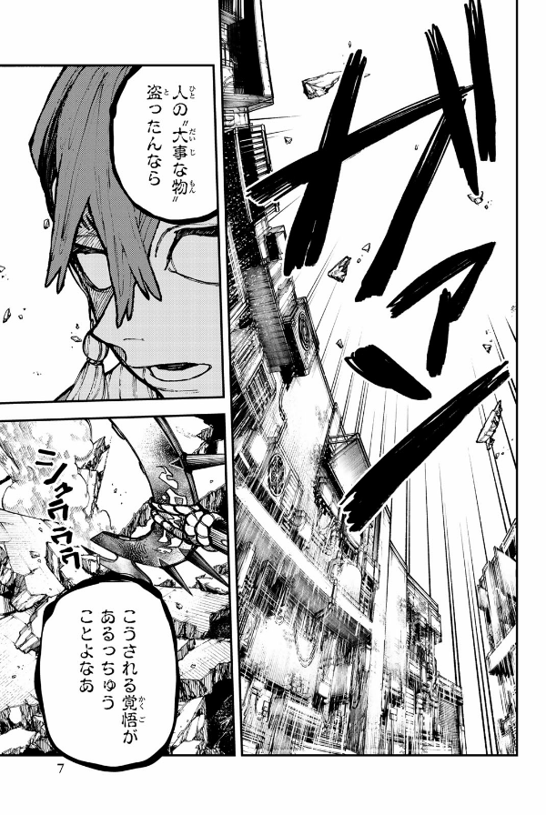 ガチアクタ - gachiakuta - gachi actor 2