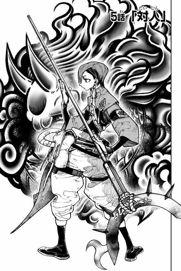 ガチアクタ - gachiakuta - gachi actor 2