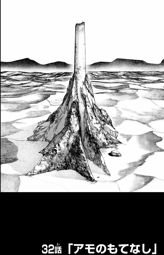 ガチアクタ - gachiakuta - gachi actor 5