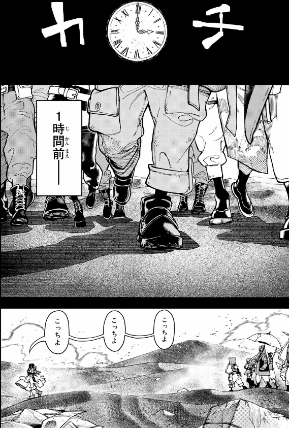 ガチアクタ - gachiakuta - gachi actor 5