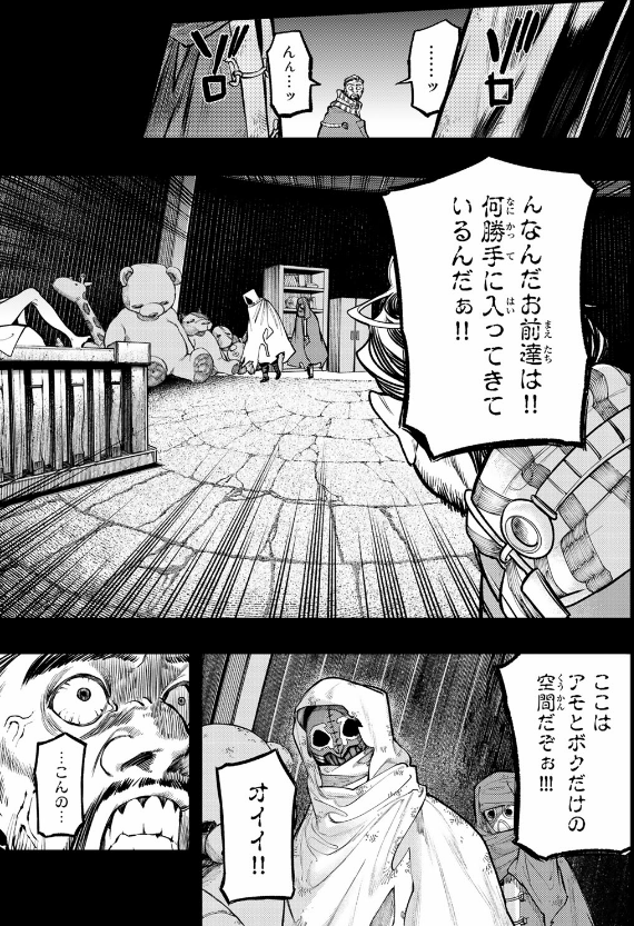 ガチアクタ - gachiakuta - gachi actor 6