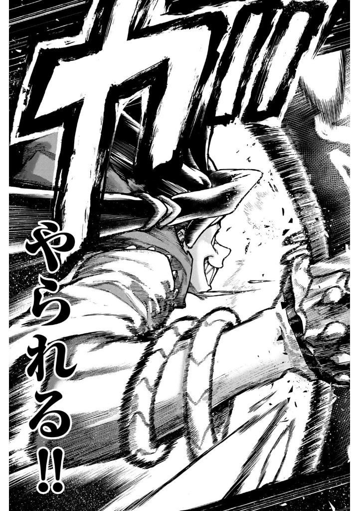 ガチアクタ - gachiakuta - gachi actor 7