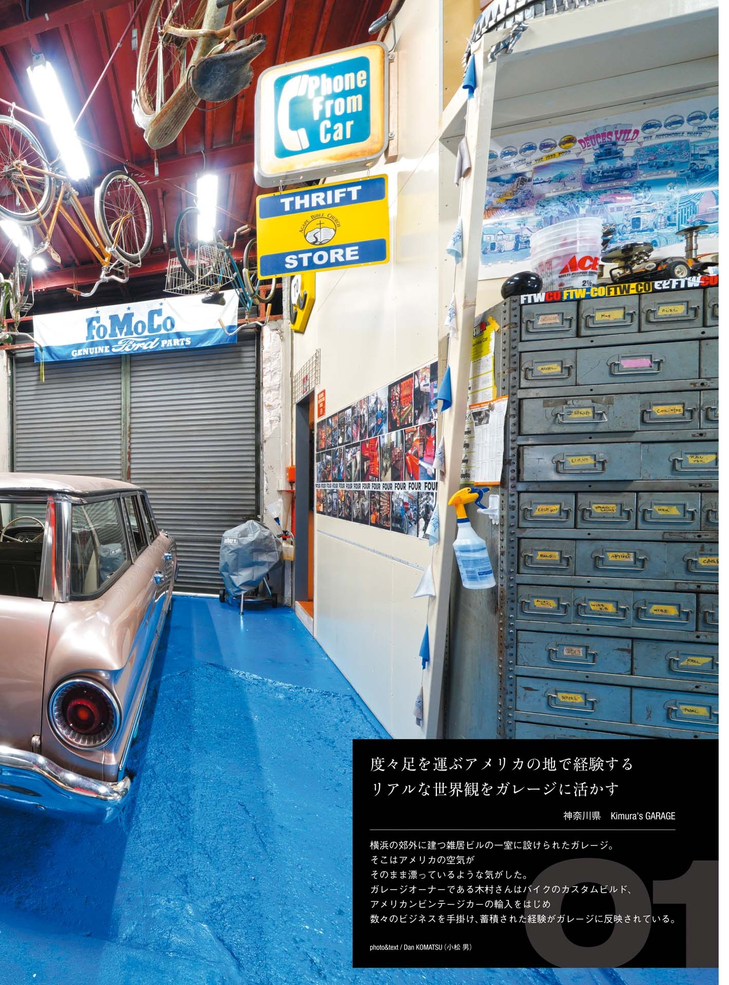 ガレージライフ・アメリカン - garagelife american vol 13