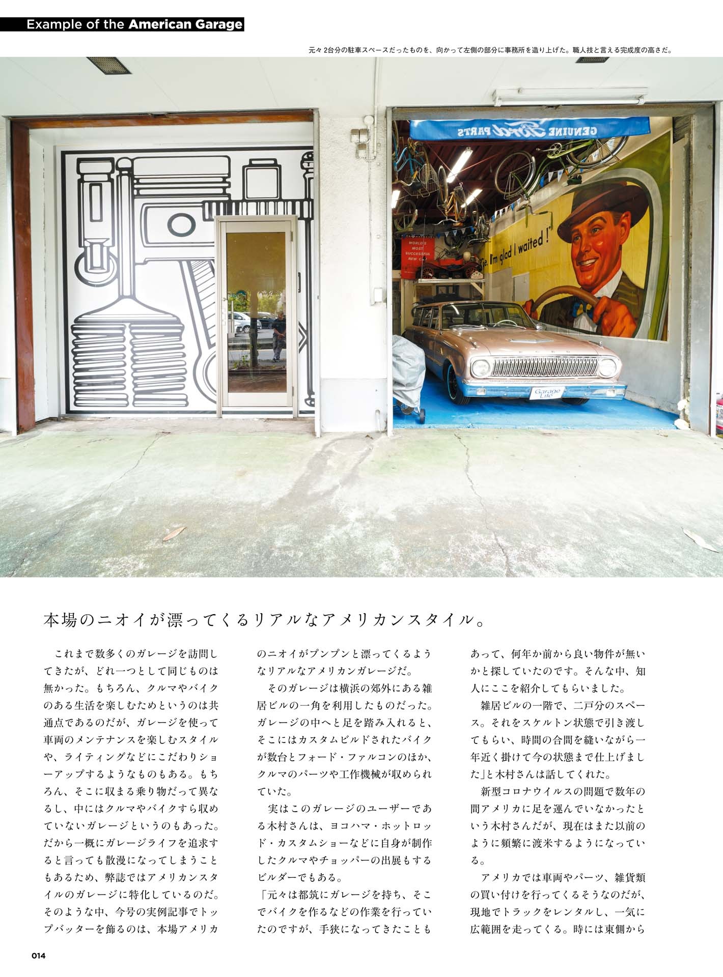 ガレージライフ・アメリカン - garagelife american vol 13