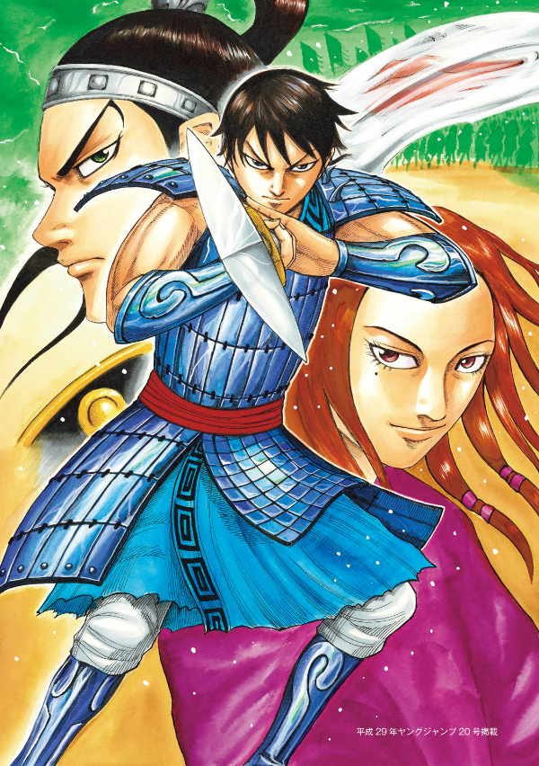 キングダム 公式ガイドブック 第 3 弾 戦国七雄人物録 - kingdom official guidebook vol.3