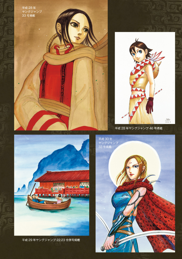 キングダム 公式ガイドブック 第 3 弾 戦国七雄人物録 - kingdom official guidebook vol.3