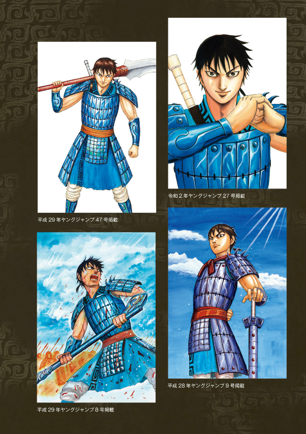 キングダム 公式ガイドブック 第 3 弾 戦国七雄人物録 - kingdom official guidebook vol.3