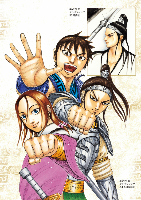 キングダム 公式ガイドブック 第 3 弾 戦国七雄人物録 - kingdom official guidebook vol.3