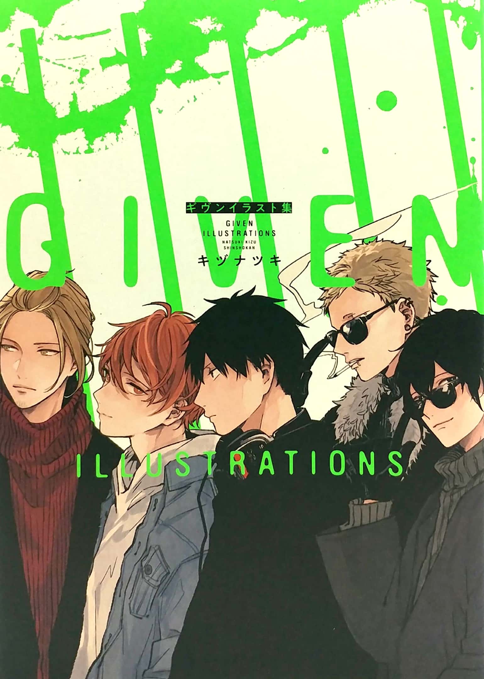 ギヴン イラスト集 単行本 givun irasutoshuu