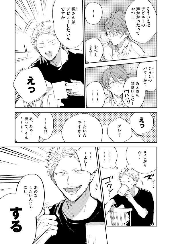 ギヴン7 - given 7