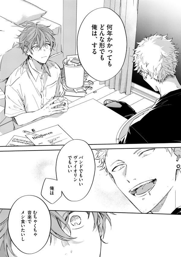 ギヴン7 - given 7