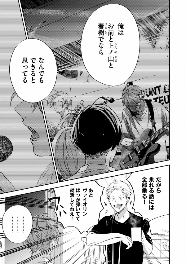 ギヴン7 - given 7