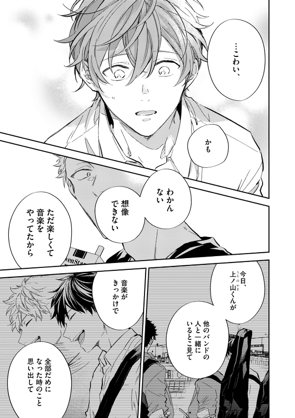 ギヴン7 - given 7