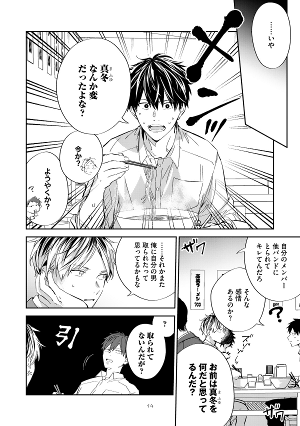 ギヴン7 - given 7