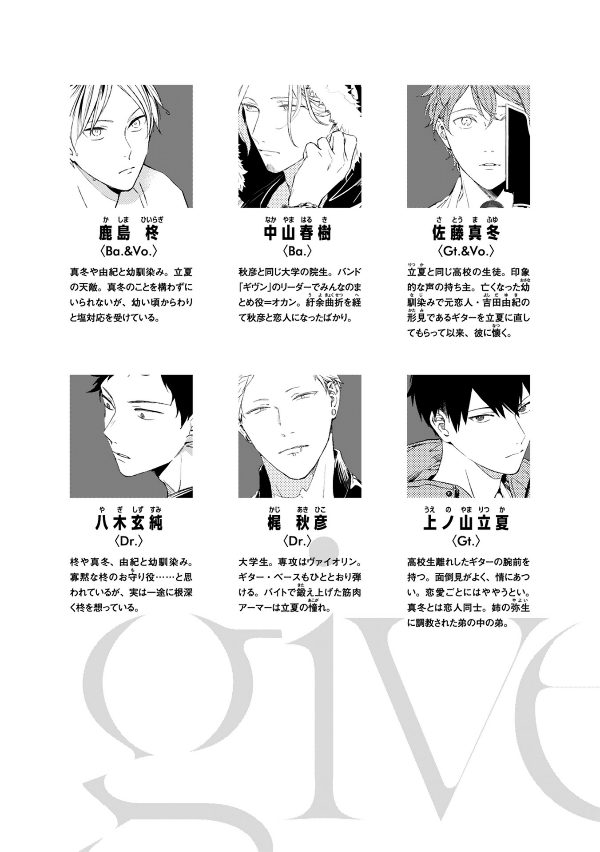 ギヴン7 - given 7