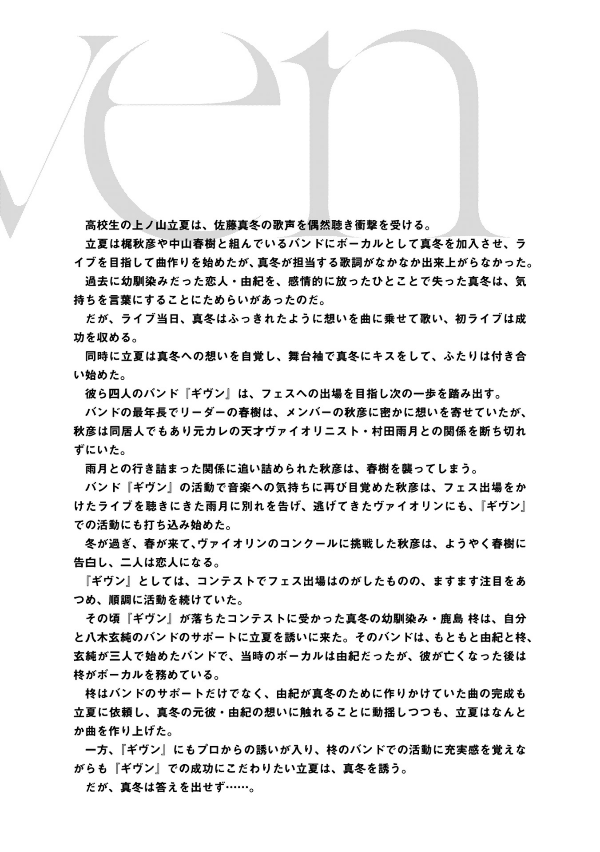 ギヴン7 - given 7