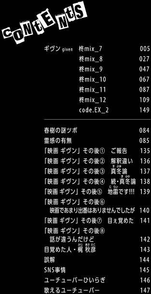 ギヴン7 - given 7