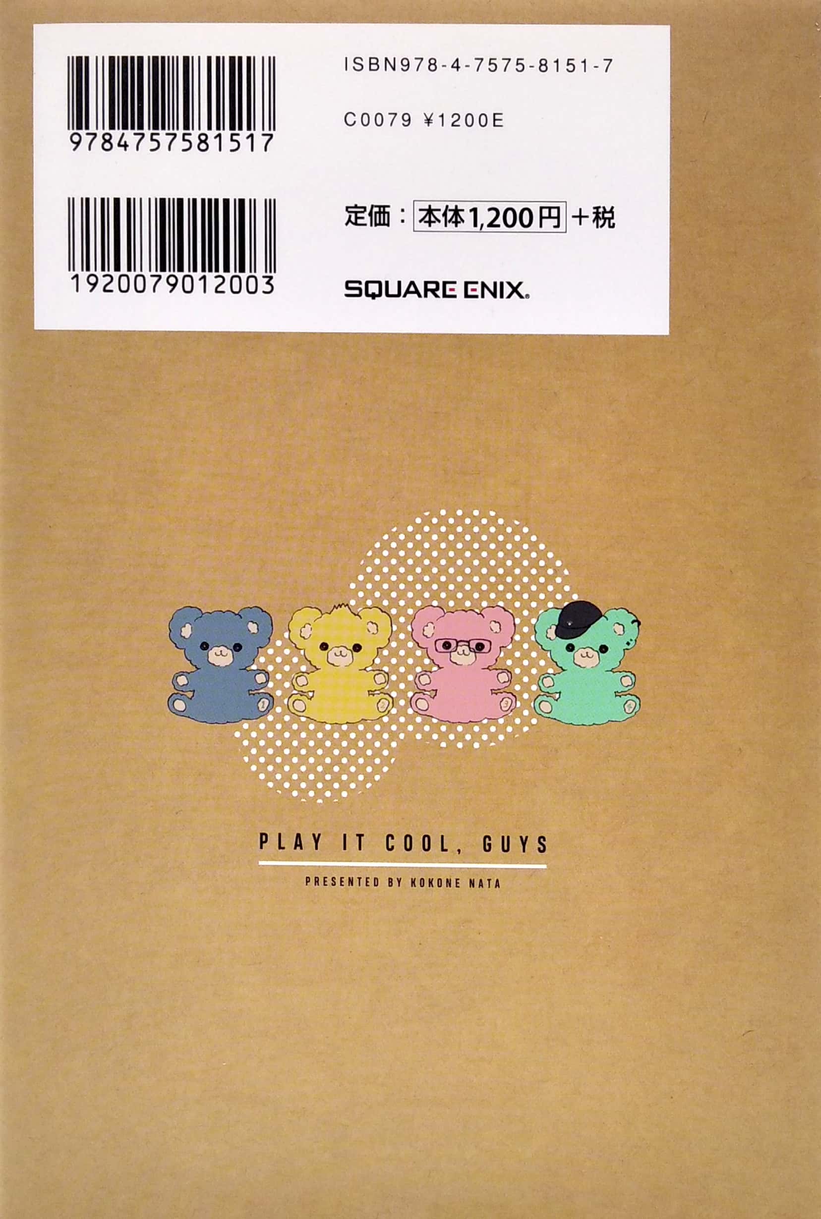 クールドジ男子図鑑 2 ポストカードブック- kuurudoji danshi post card book