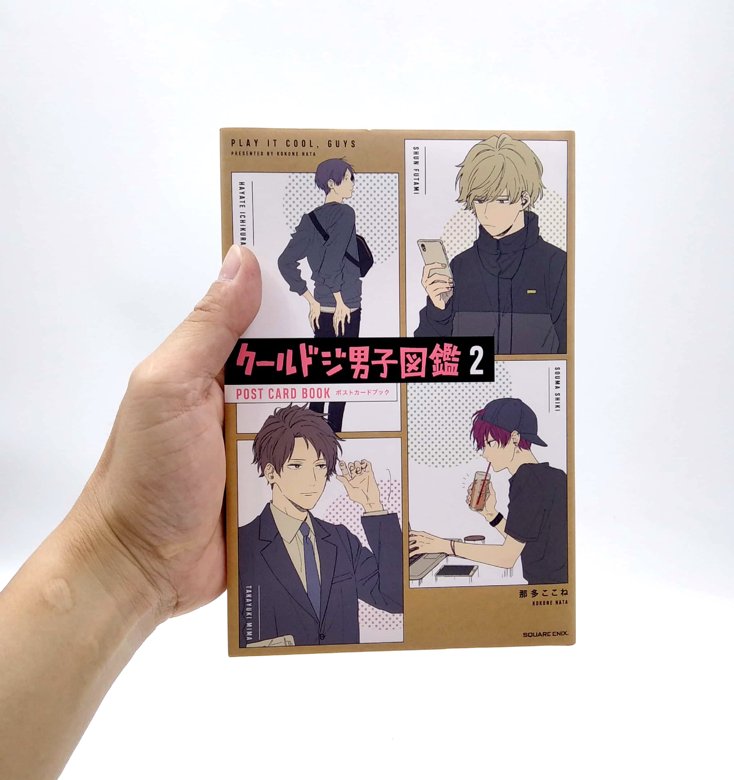 クールドジ男子図鑑 2 ポストカードブック- kuurudoji danshi post card book