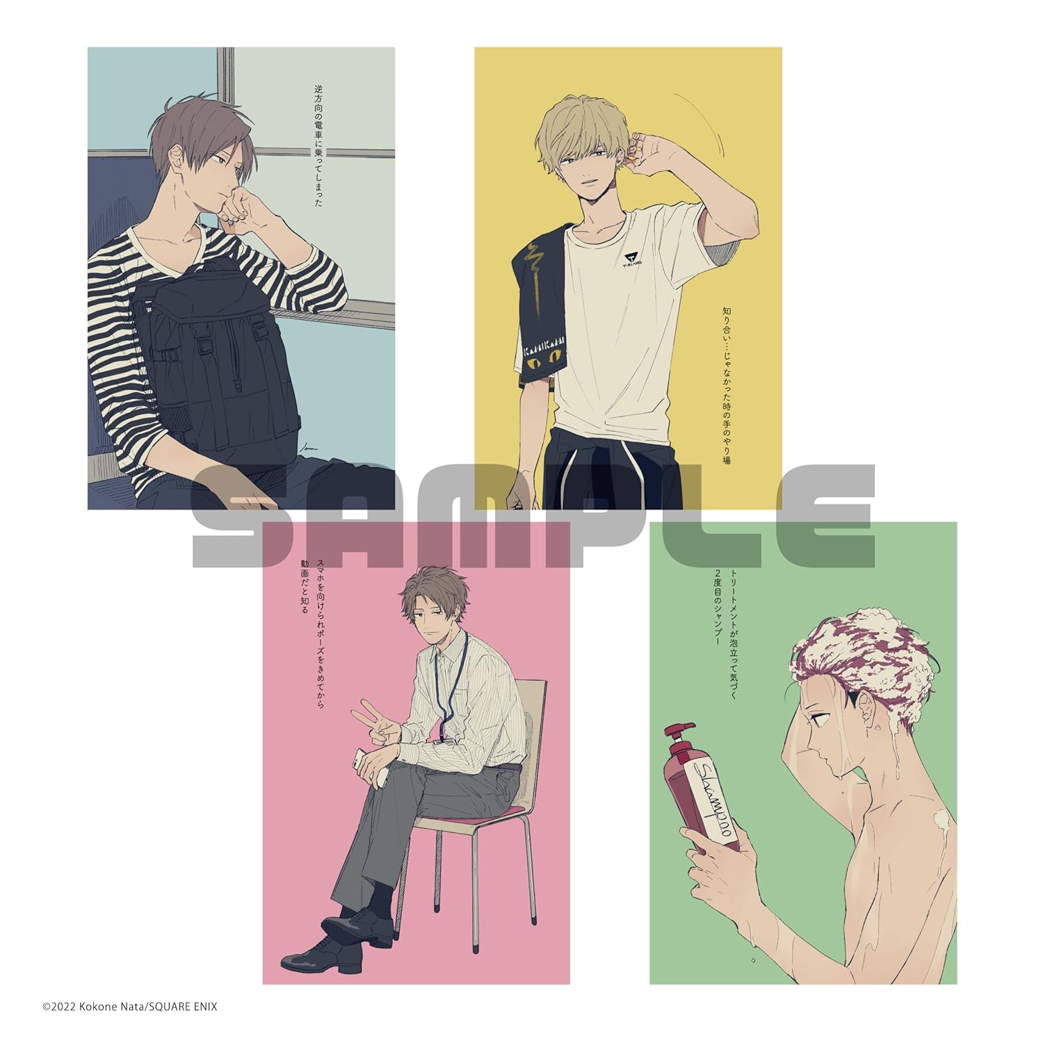 クールドジ男子図鑑 ポストカードブック kuurudoji danshi zukan posutokadobukku