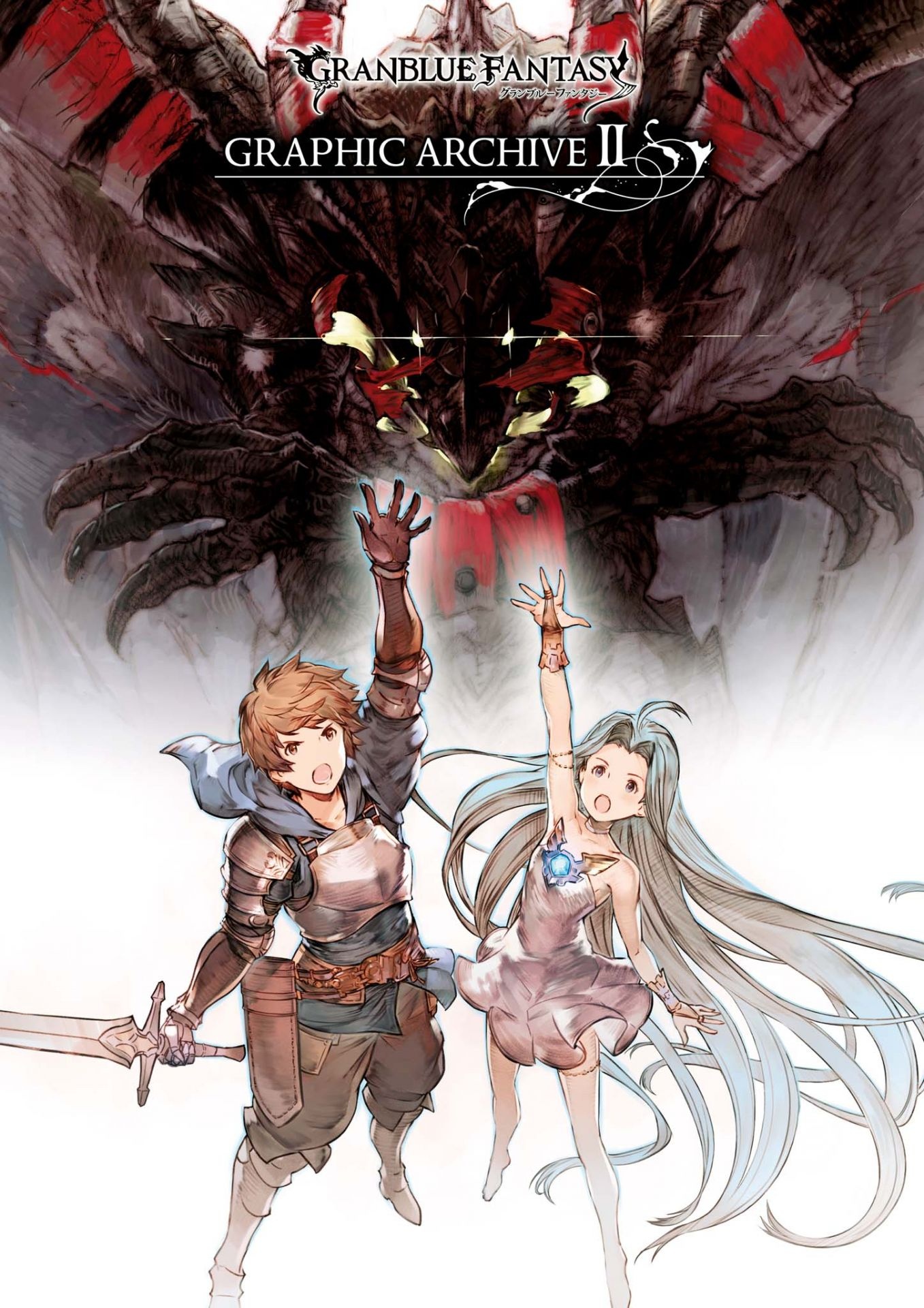 グランブルーファンタジーgraphi 2 granblue fantasy graphic archive ni