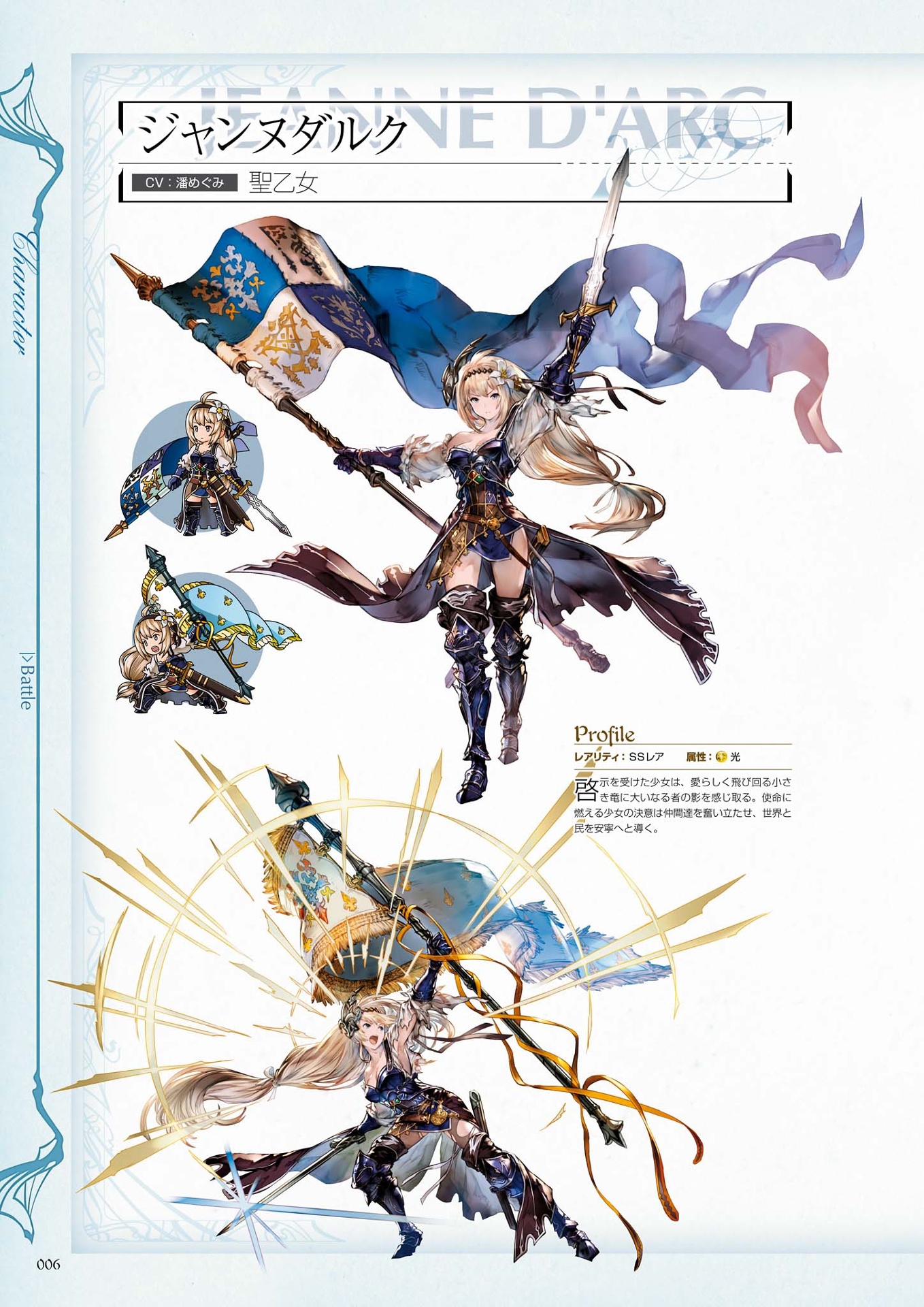 グランブルーファンタジーgraphi 2 granblue fantasy graphic archive ni