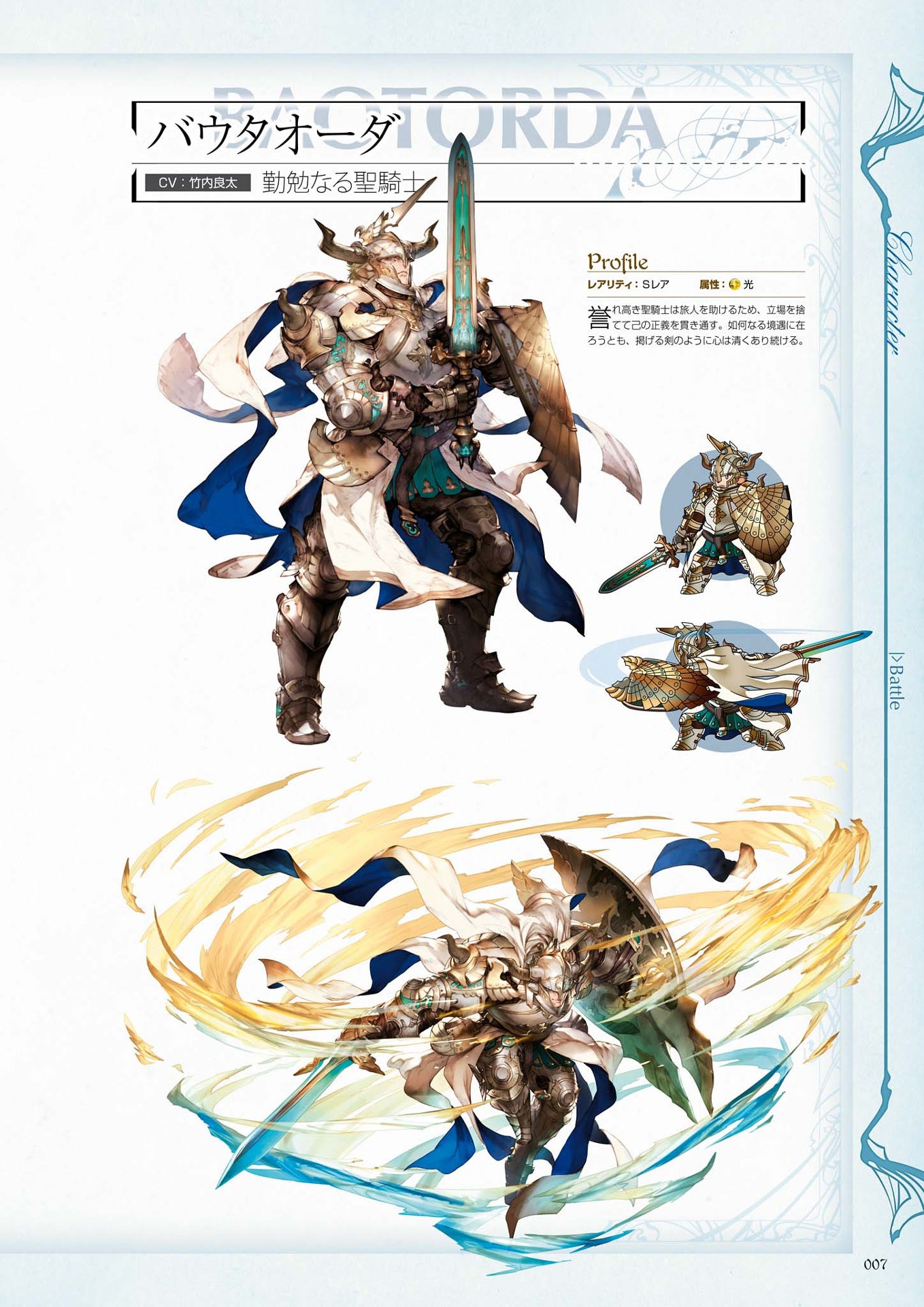 グランブルーファンタジーgraphi 2 granblue fantasy graphic archive ni