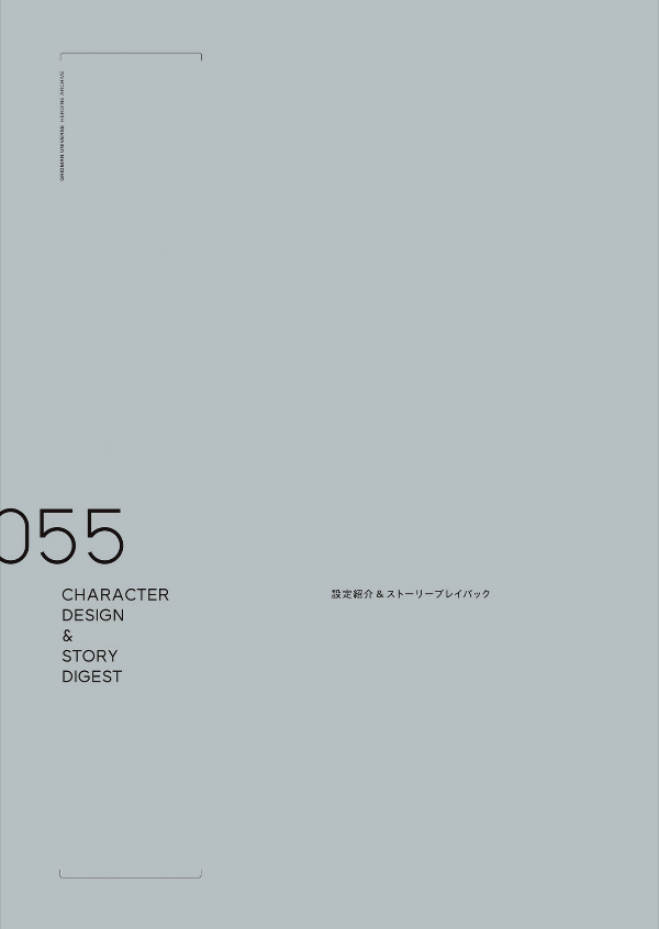 グリッドマン ユニバース ヒロインアーカイブ - gridman universe heroine archive