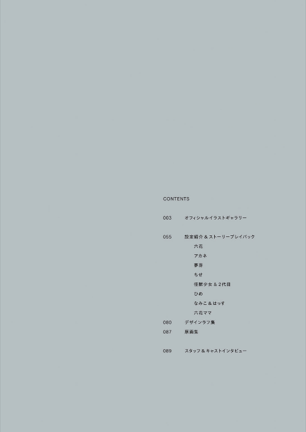 グリッドマン ユニバース ヒロインアーカイブ - gridman universe heroine archive