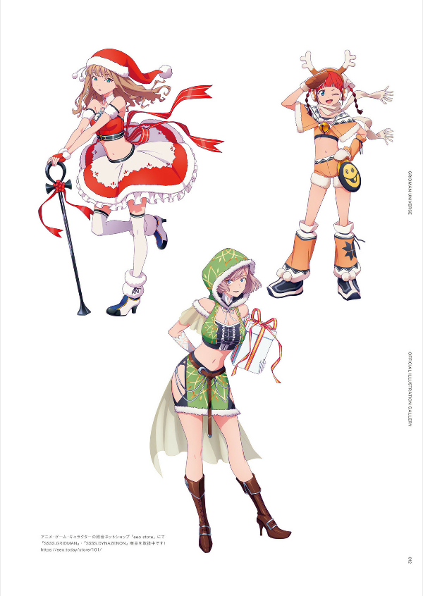 グリッドマン ユニバース ヒロインアーカイブ - gridman universe heroine archive