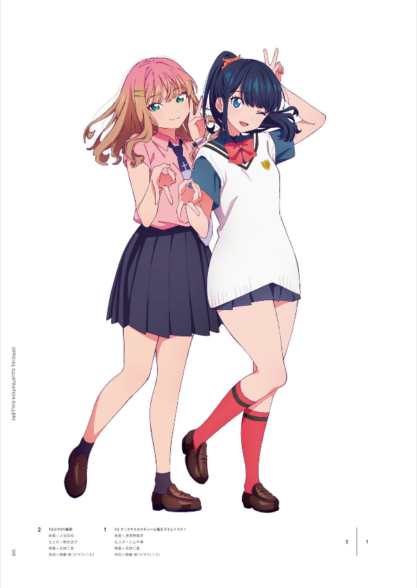 グリッドマン ユニバース ヒロインアーカイブ - gridman universe heroine archive