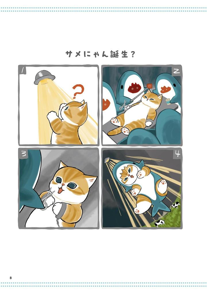 サメにゃん - same-nyan